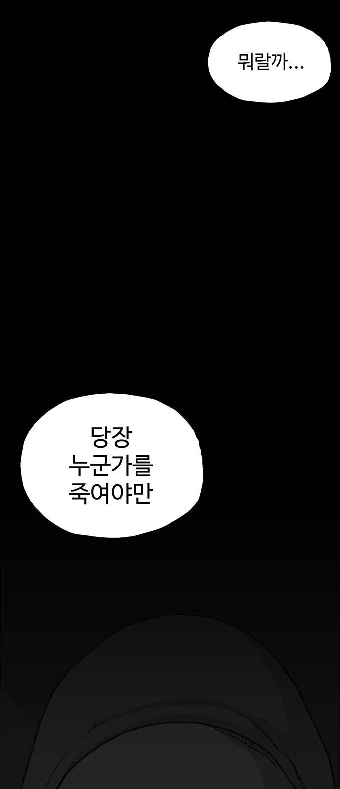 지니오패스 1화 56