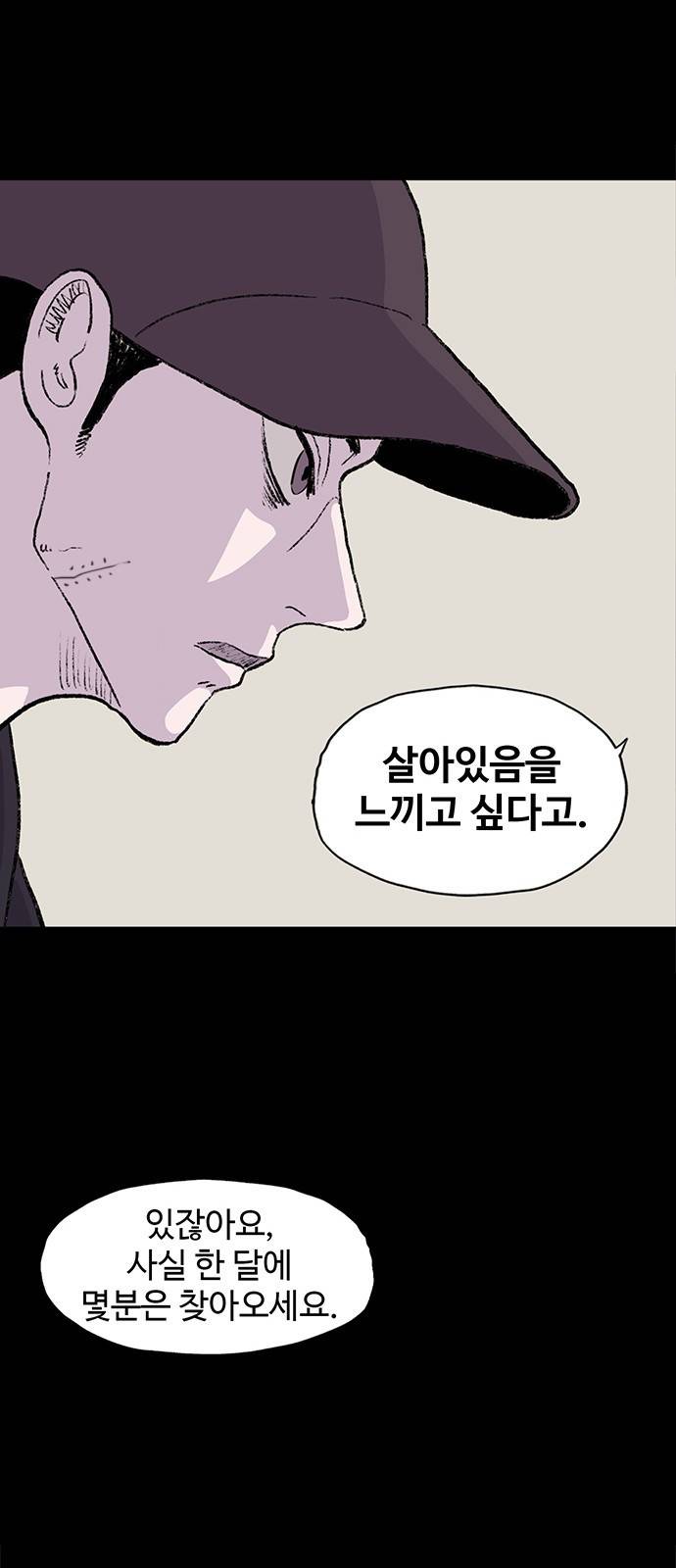 지니오패스 1화 58