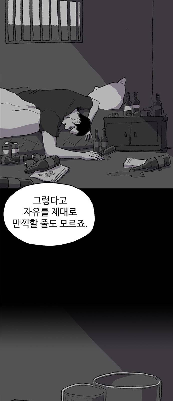 지니오패스 1화 61