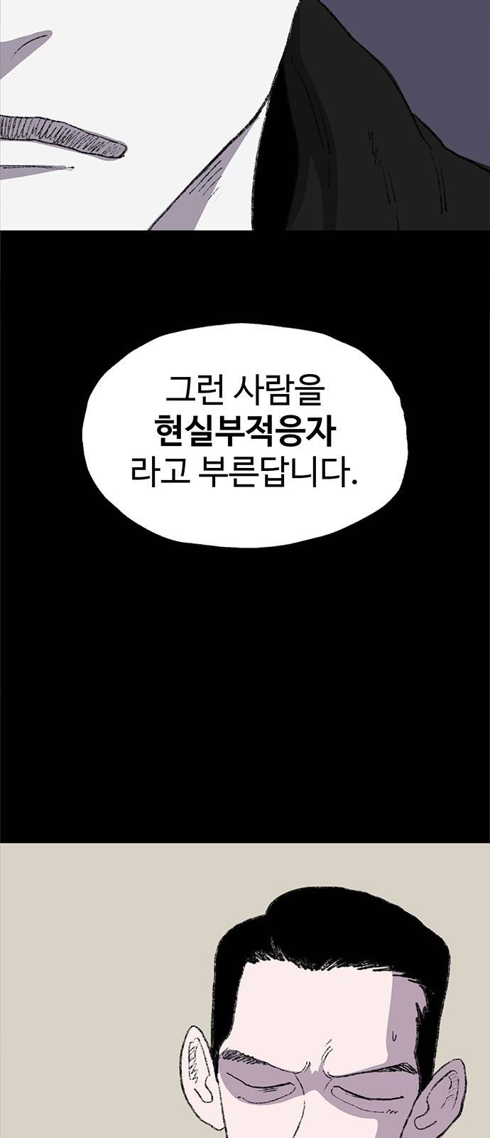 지니오패스 1화 63