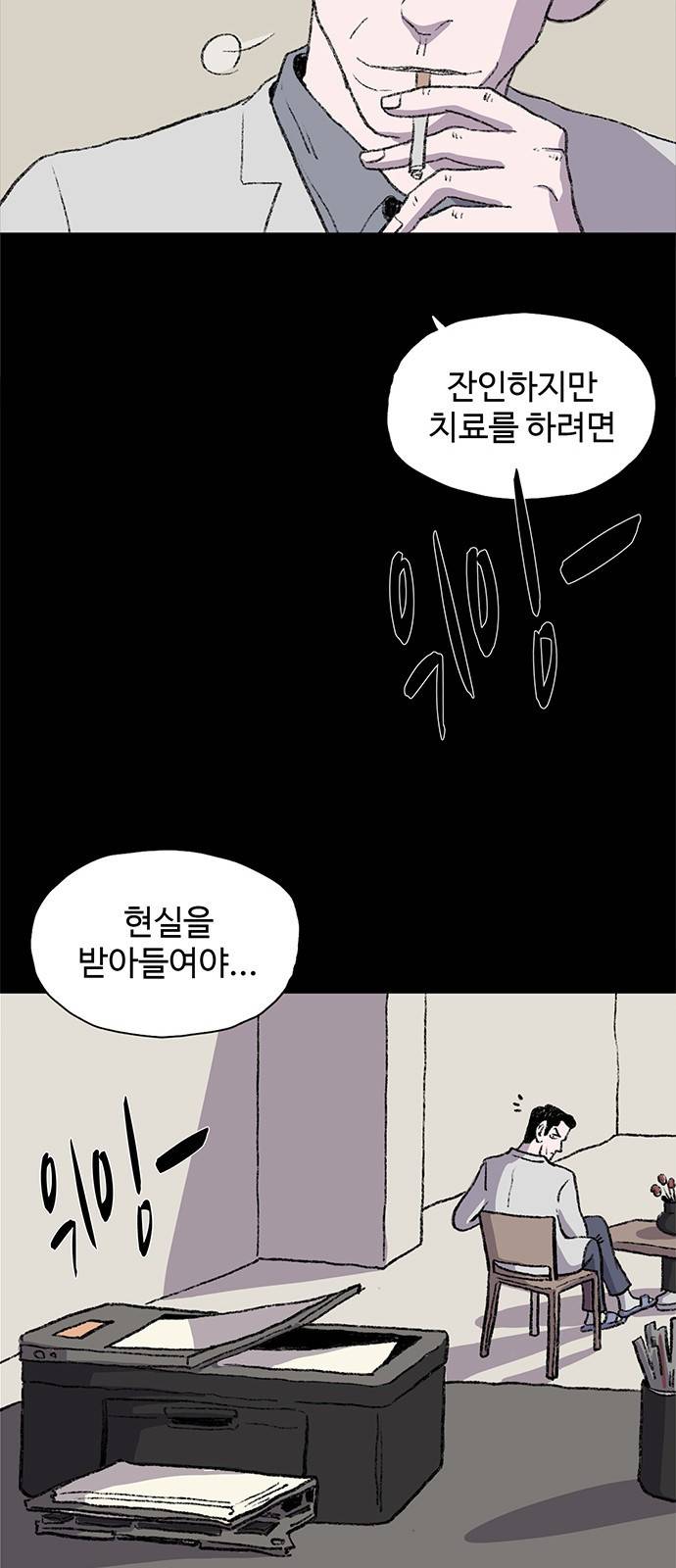 지니오패스 1화 64