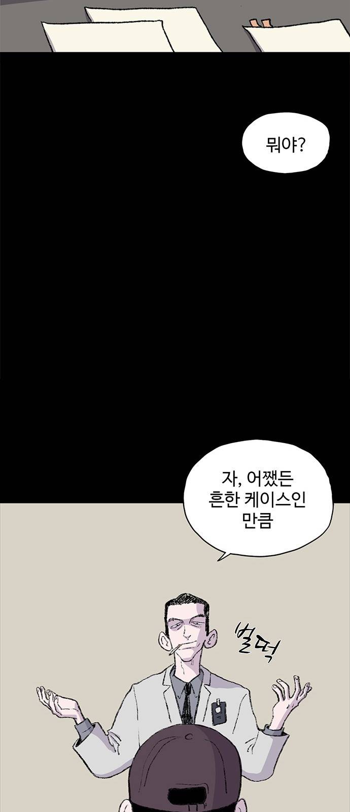 지니오패스 1화 65