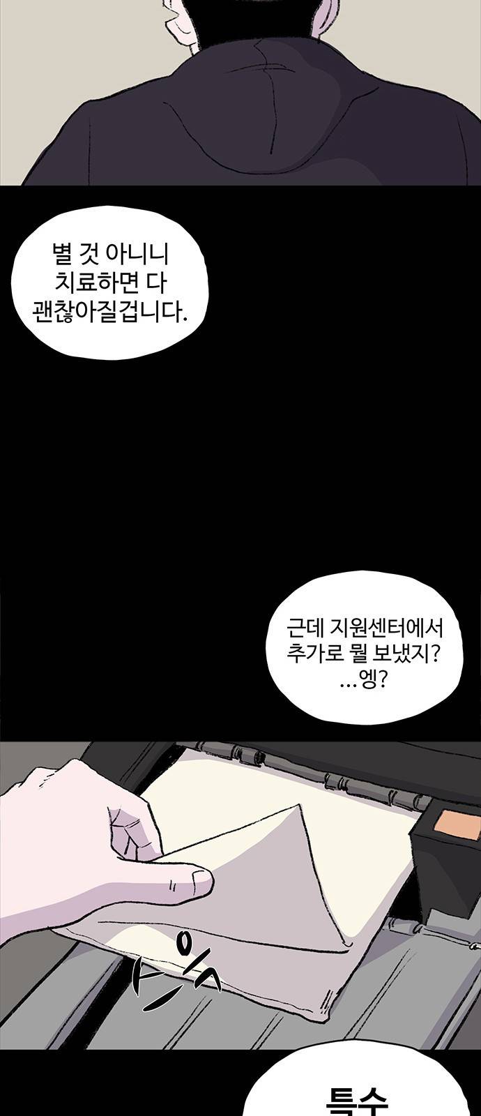 지니오패스 1화 66