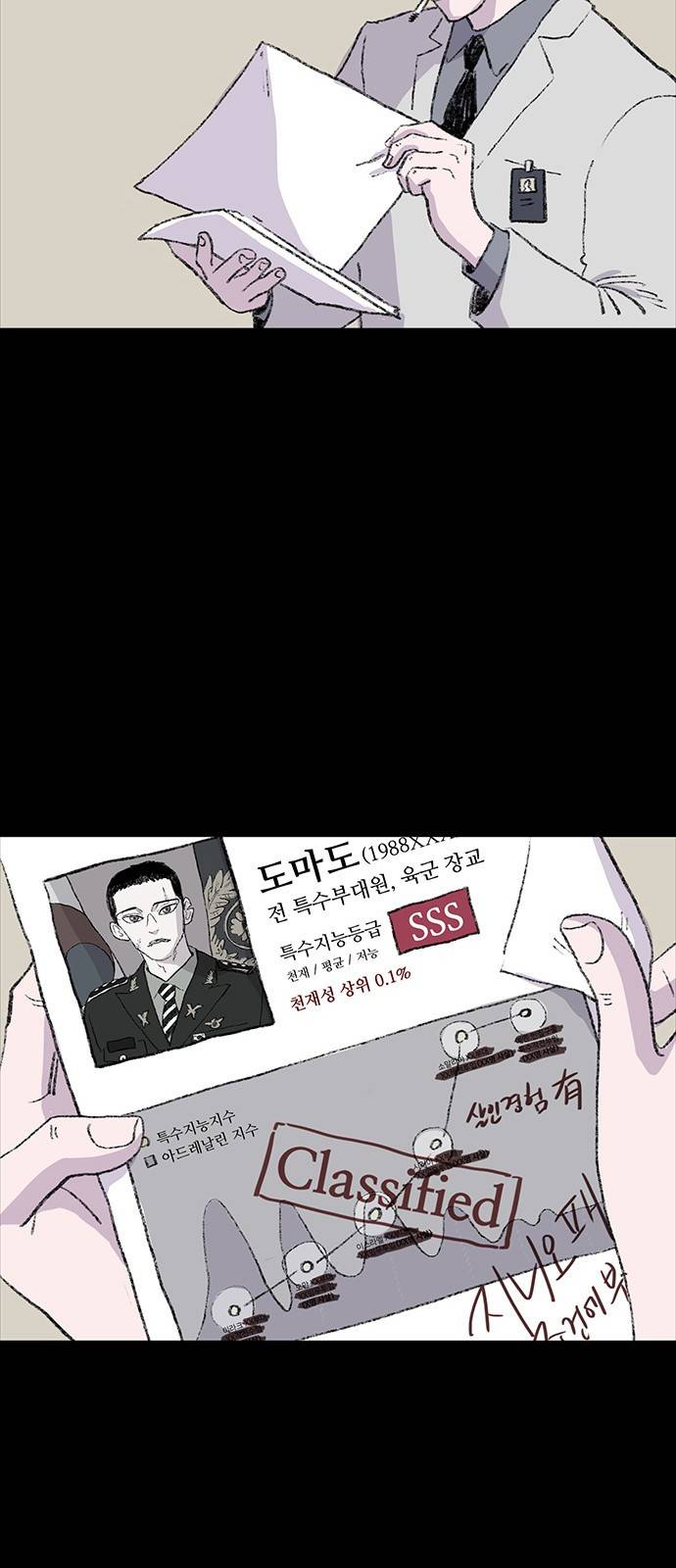 지니오패스 1화 70