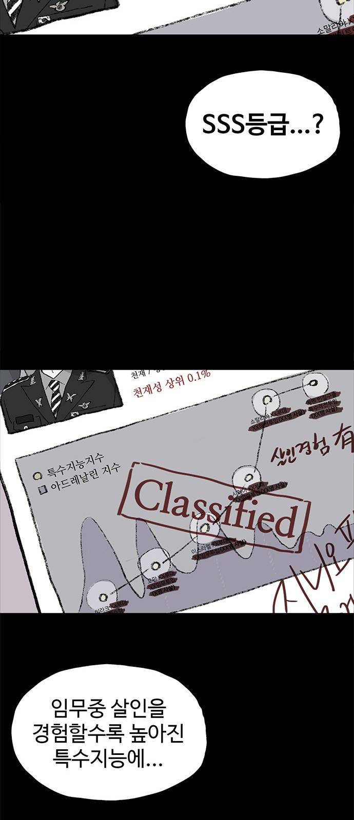 지니오패스 1화 72