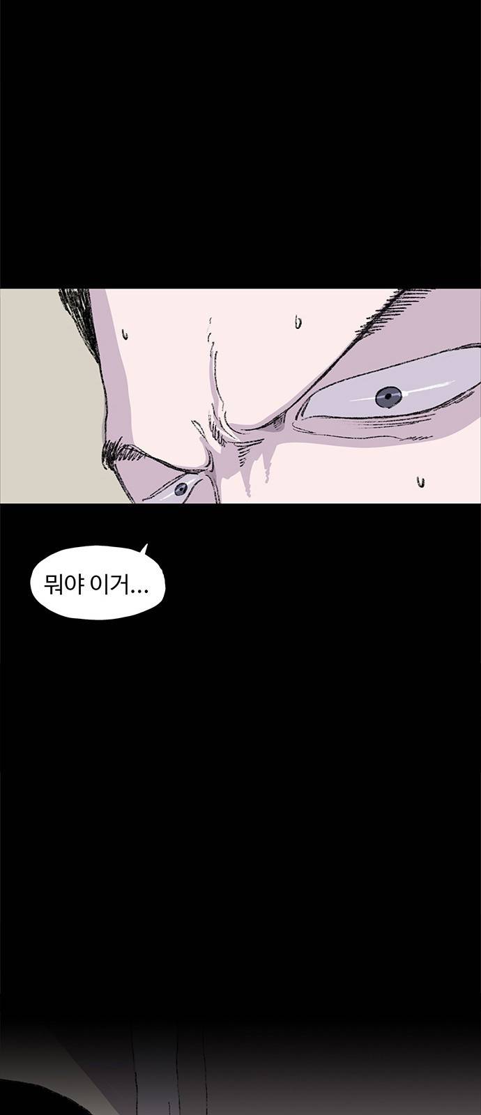지니오패스 1화 74