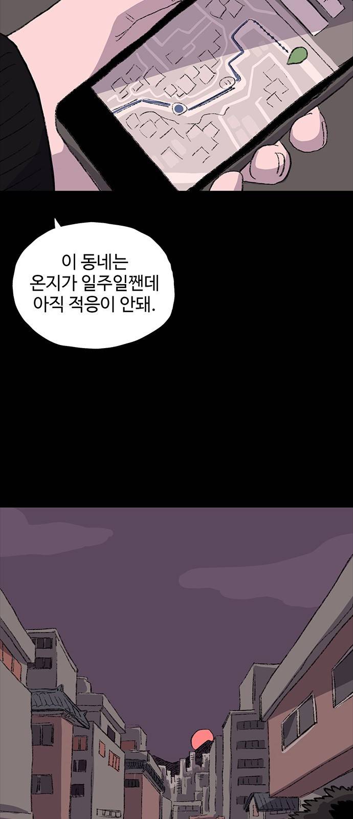 지니오패스 1화 80