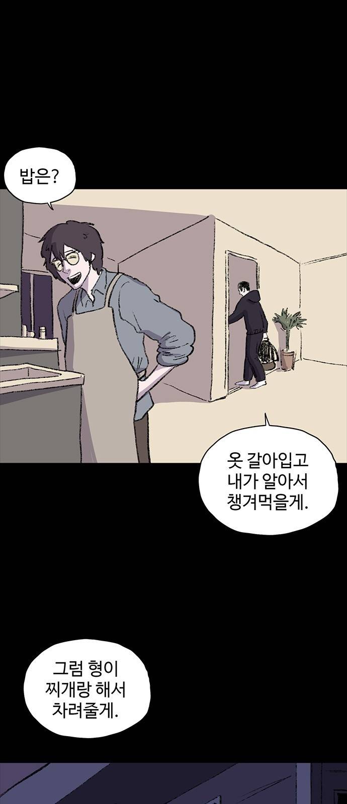 지니오패스 1화 90