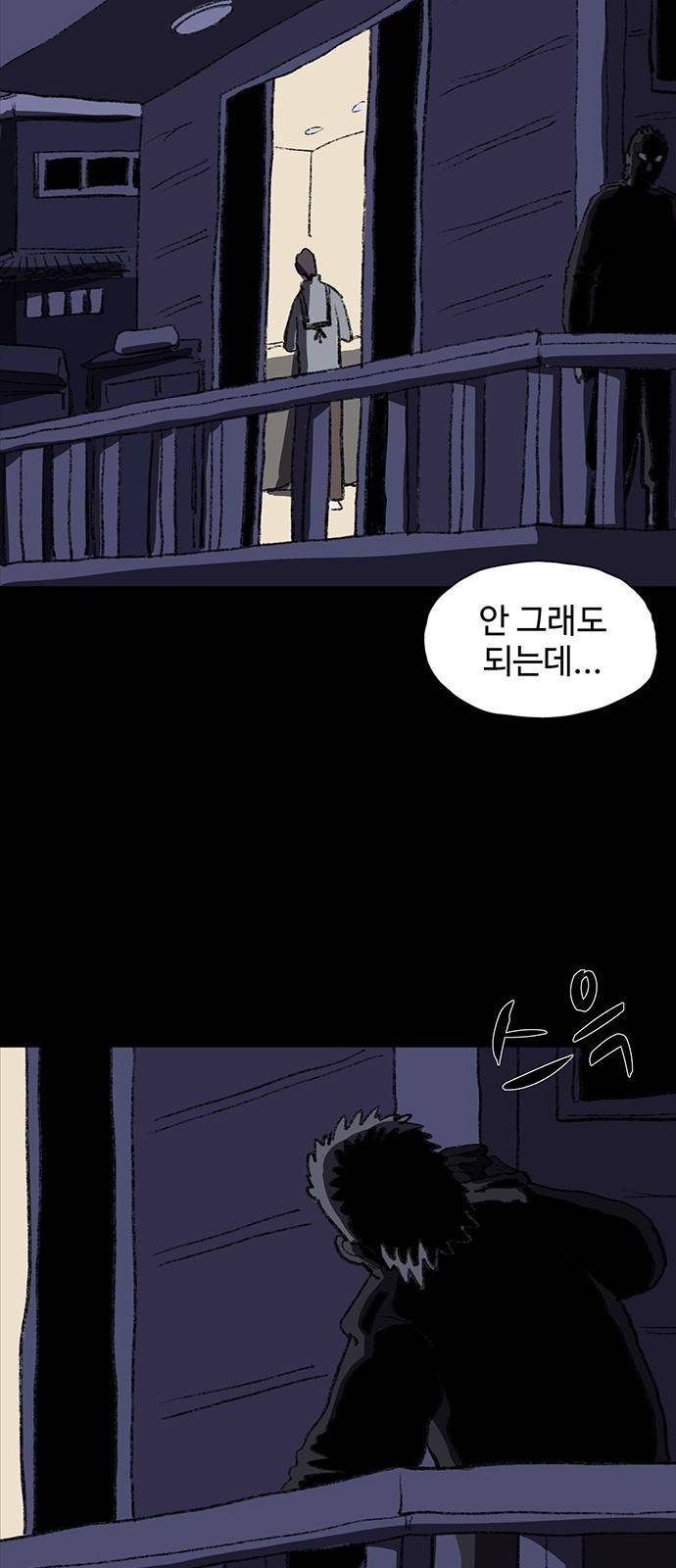 지니오패스 1화 91