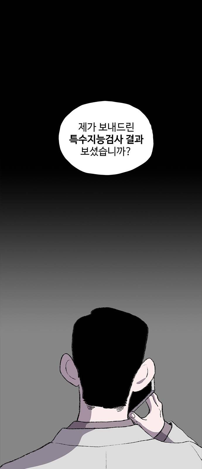지니오패스 1화 95