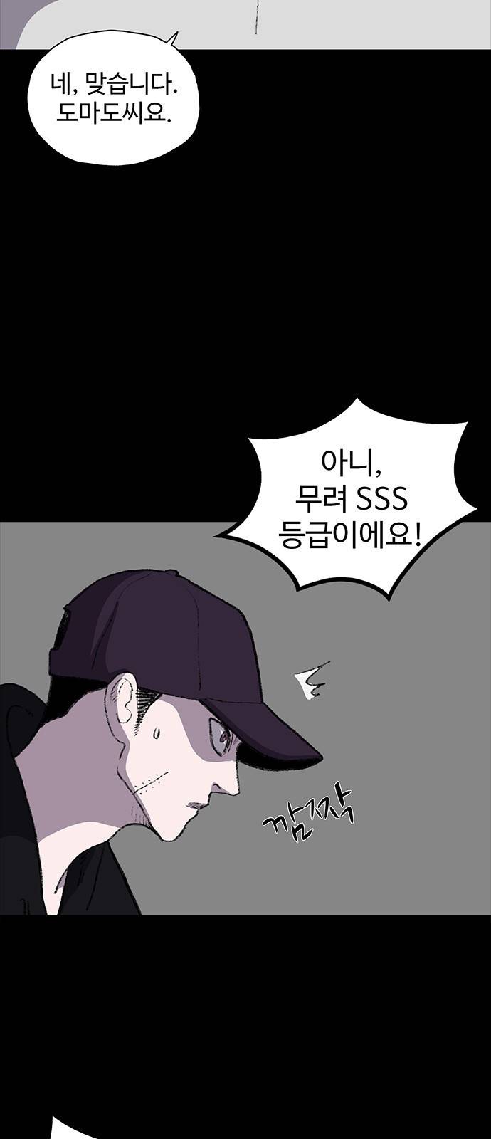 지니오패스 1화 96