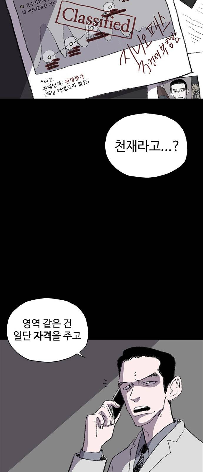 지니오패스 1화 100