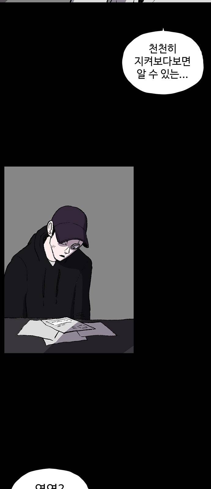 지니오패스 1화 101
