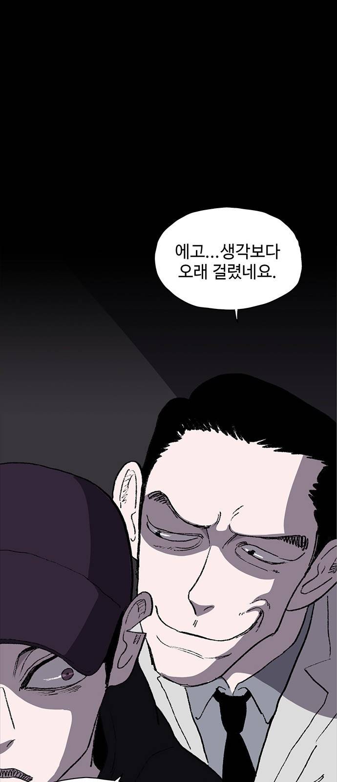 지니오패스 1화 104