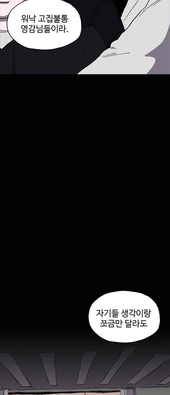 지니오패스 1화 105