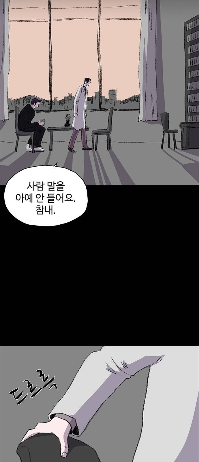지니오패스 1화 106