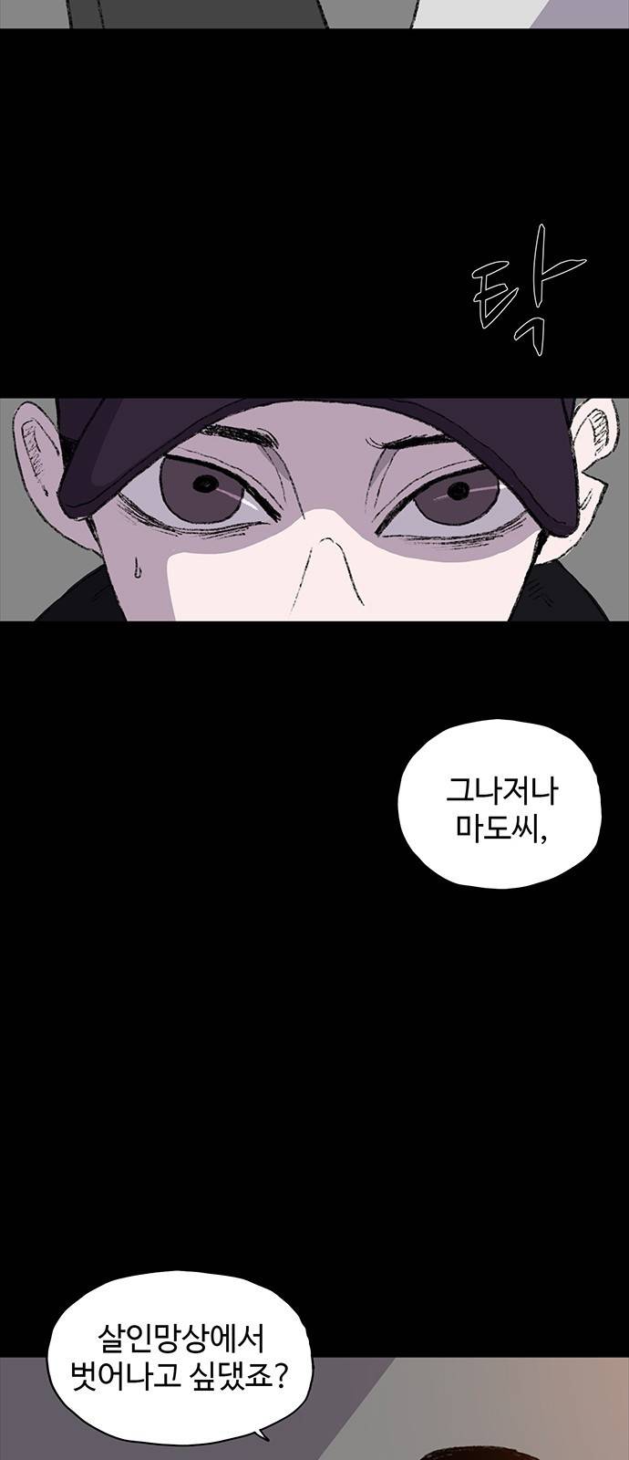 지니오패스 1화 107