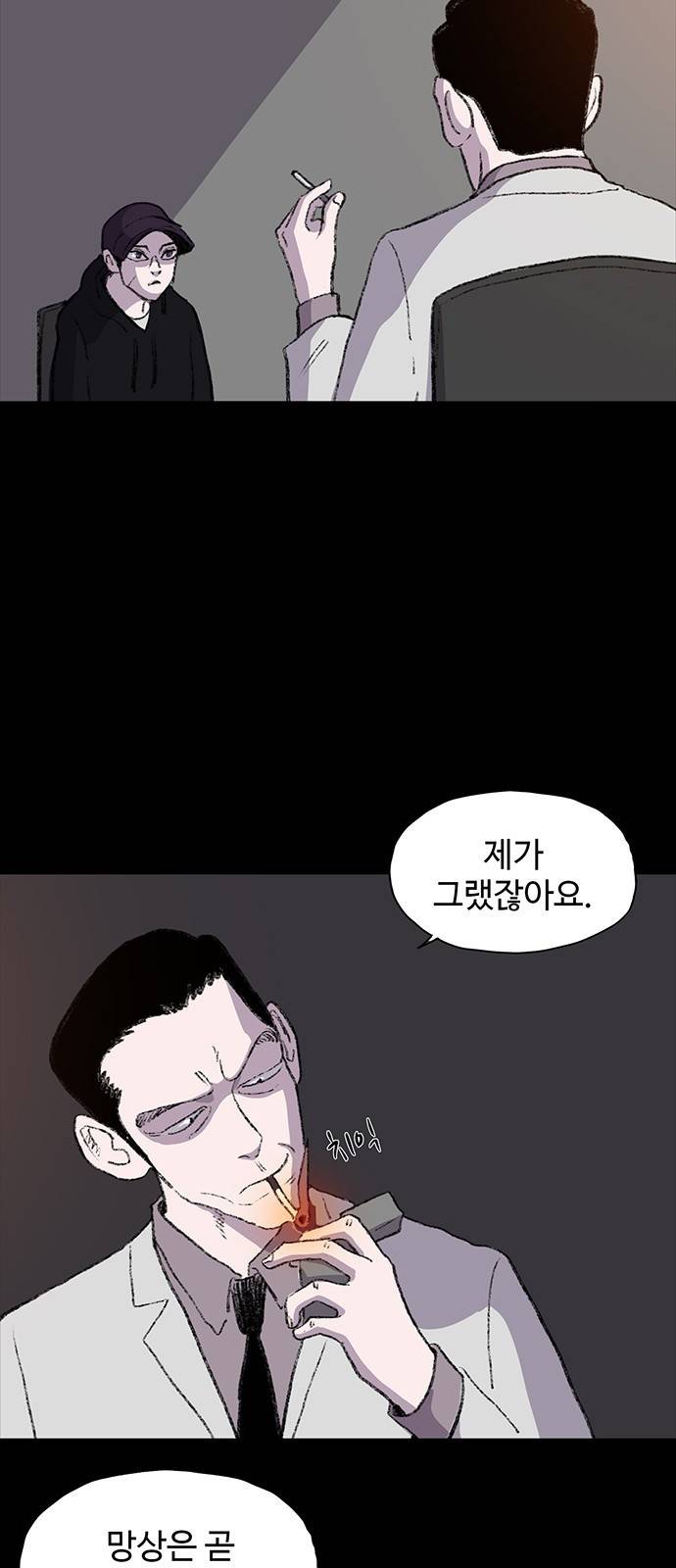 지니오패스 1화 108
