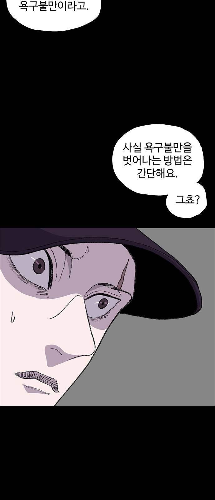 지니오패스 1화 109