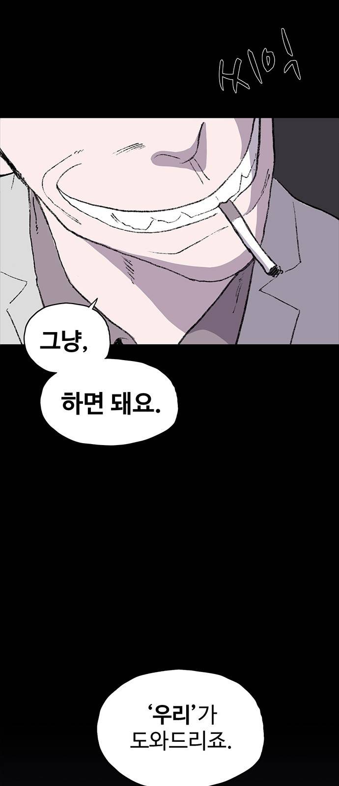 지니오패스 1화 110