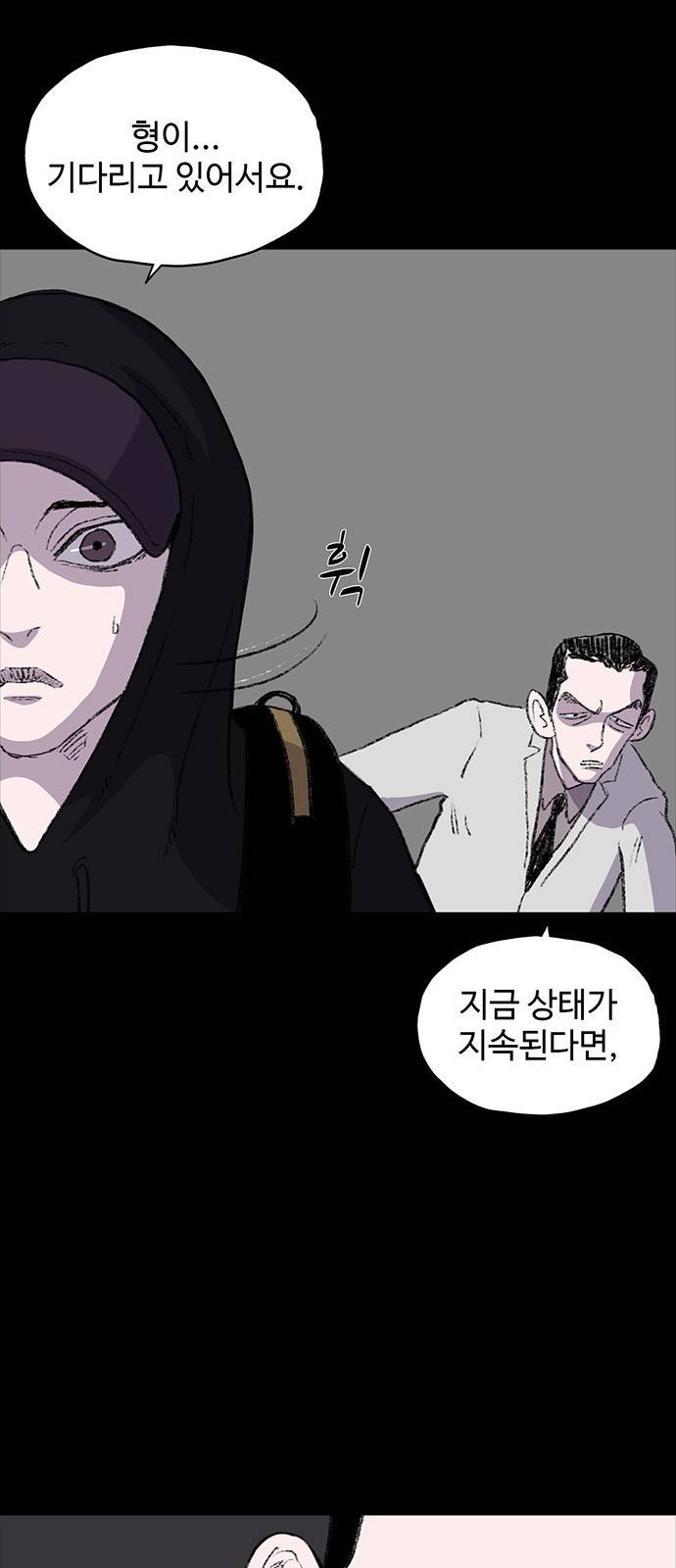 지니오패스 1화 115