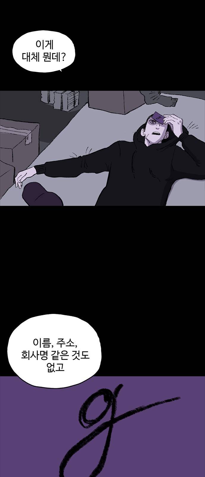 지니오패스 1화 120