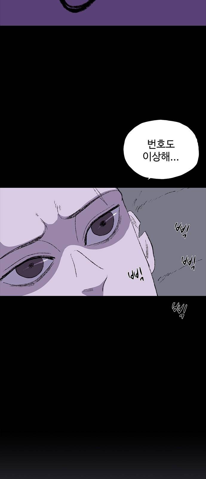 지니오패스 1화 121