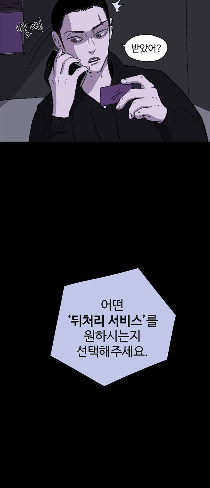 지니오패스 1화 123