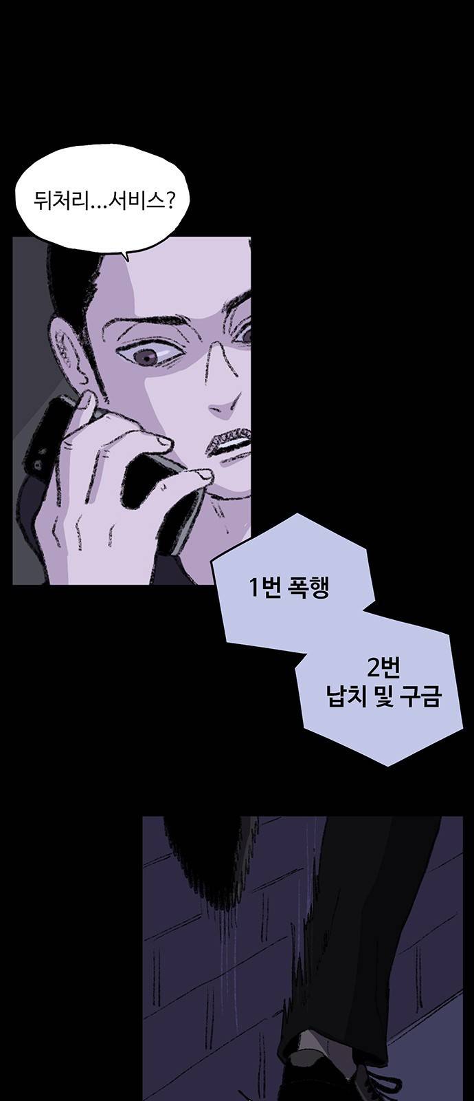 지니오패스 1화 124