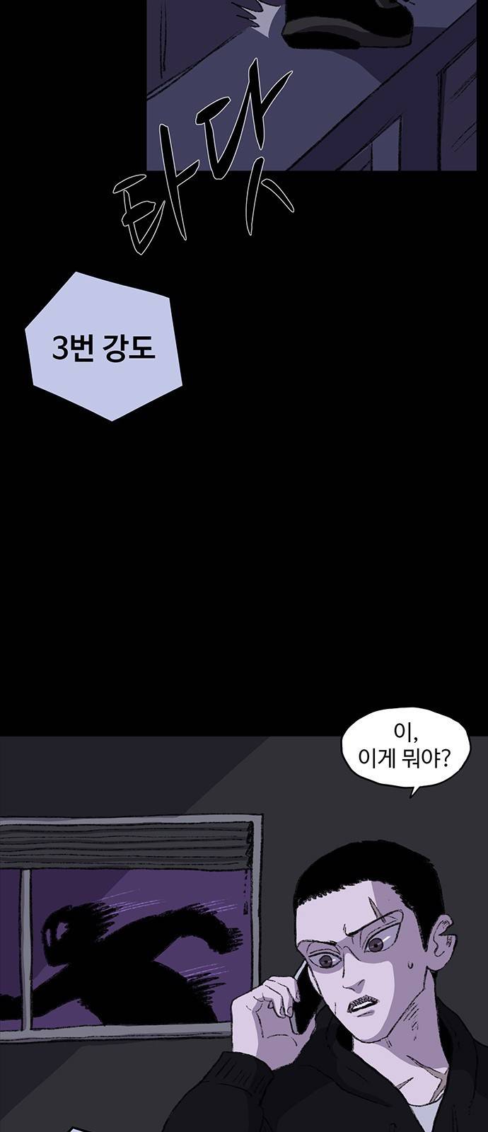 지니오패스 1화 125