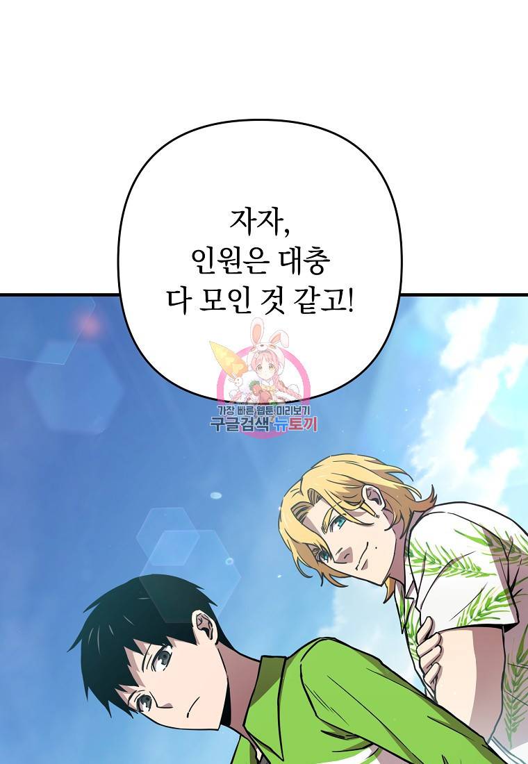 오! 필승 김과장 18화 1