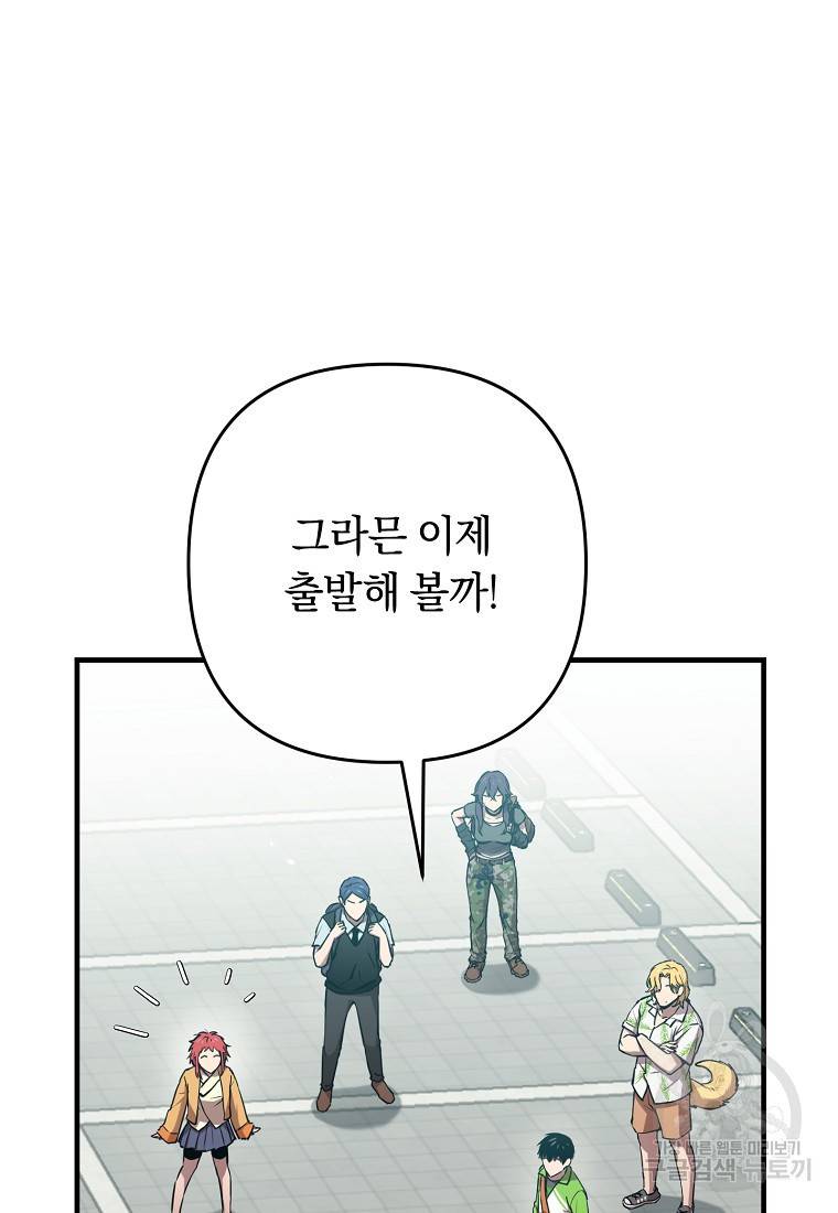 오! 필승 김과장 18화 3