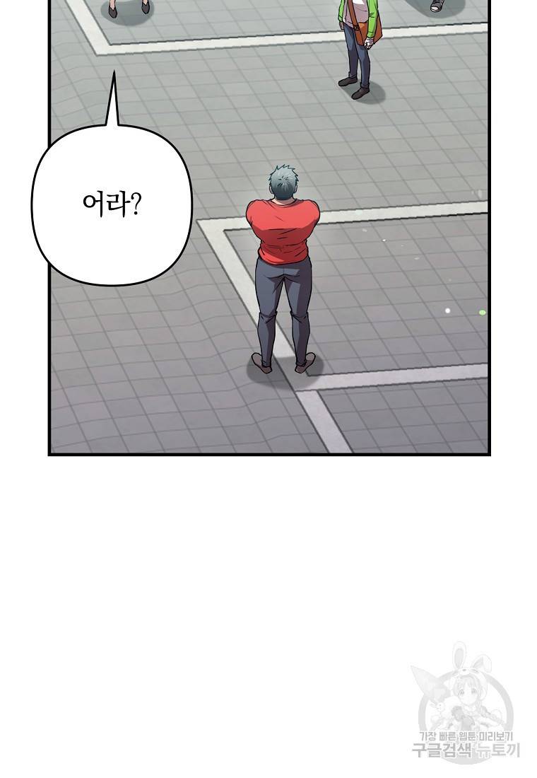 오! 필승 김과장 18화 4