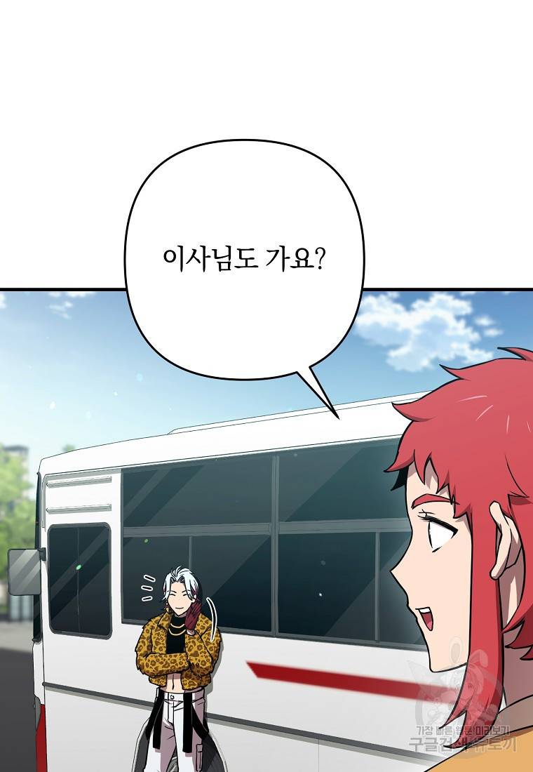 오! 필승 김과장 18화 5