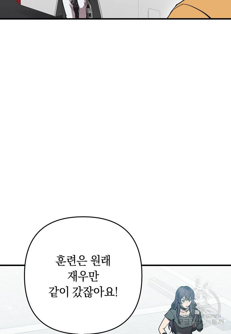 오! 필승 김과장 18화 6