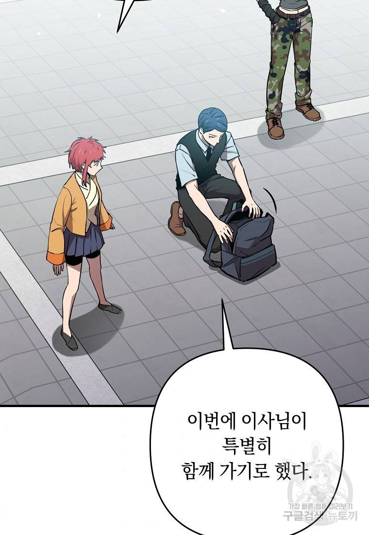 오! 필승 김과장 18화 7