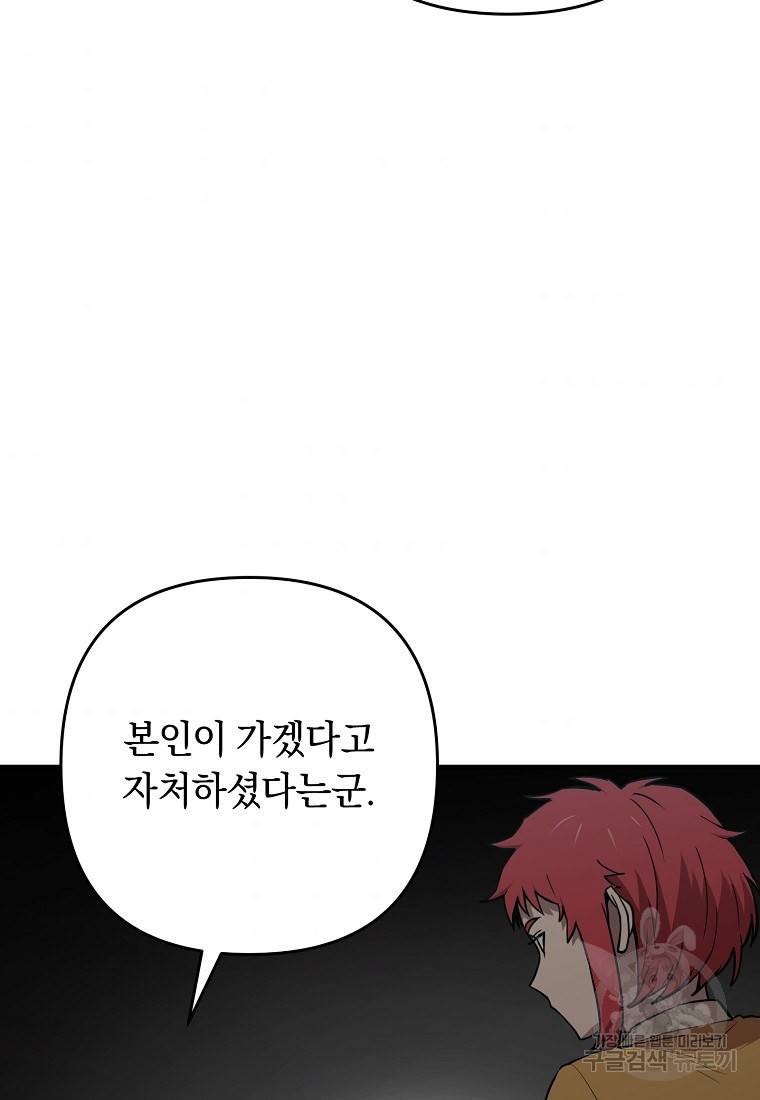 오! 필승 김과장 18화 8