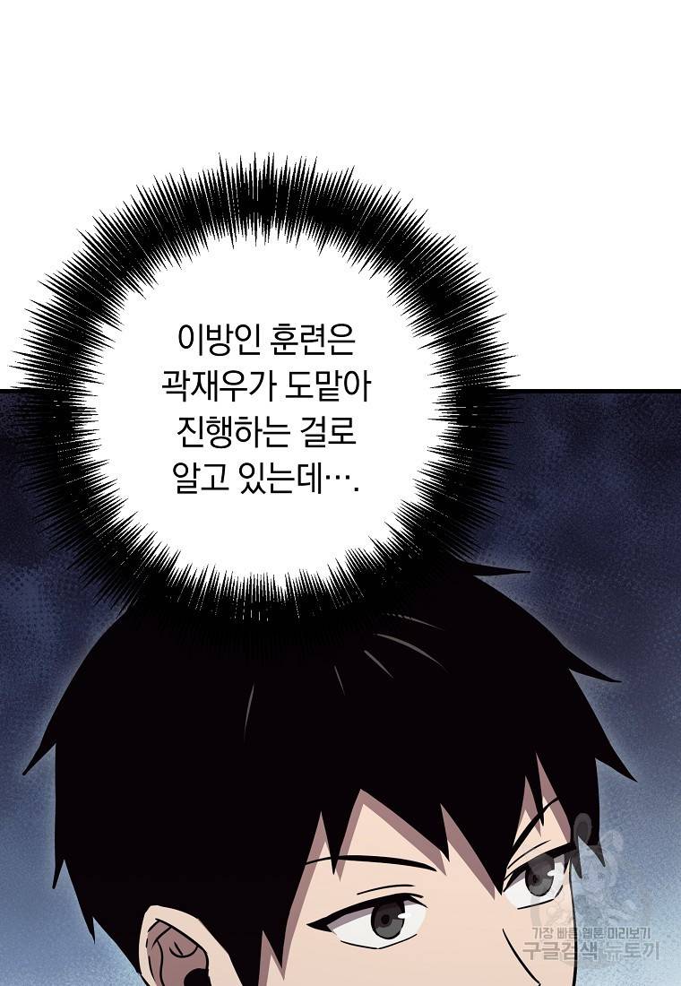 오! 필승 김과장 18화 10