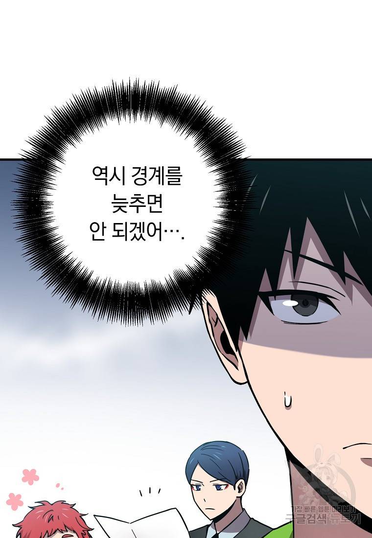 오! 필승 김과장 18화 14