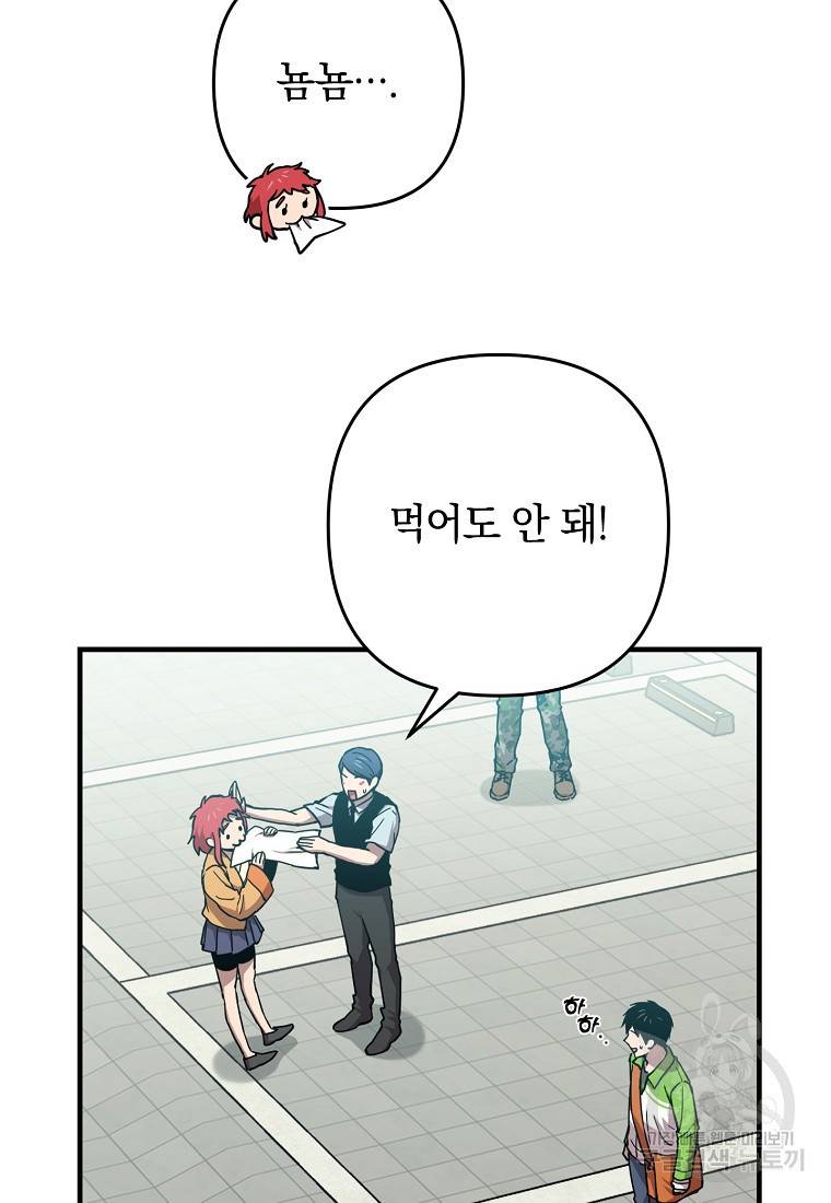 오! 필승 김과장 18화 19