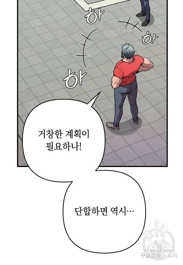 오! 필승 김과장 18화 20