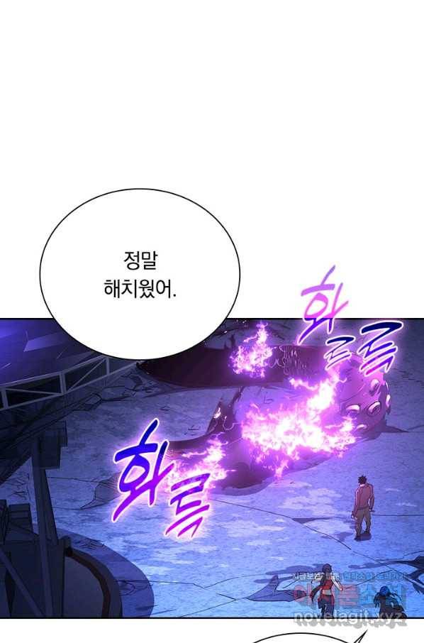 전설 헌터로 키워지는 중입니다 93화 2