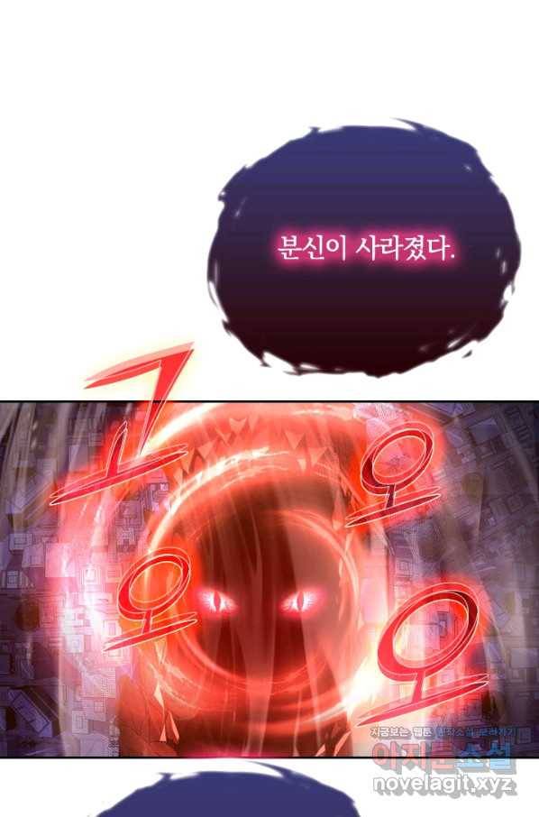 전설 헌터로 키워지는 중입니다 93화 6