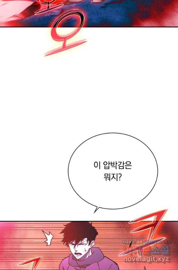 전설 헌터로 키워지는 중입니다 93화 8