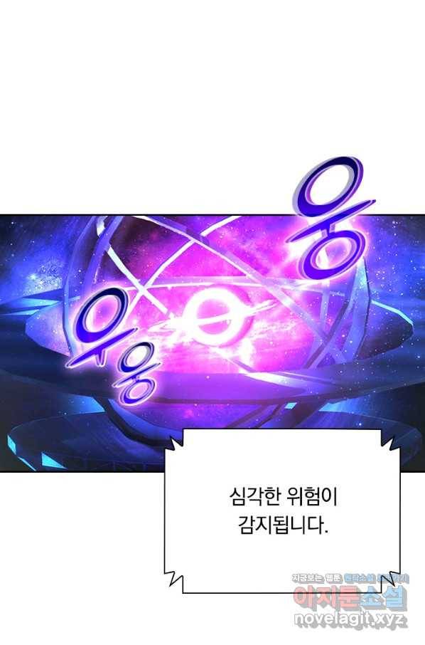 전설 헌터로 키워지는 중입니다 93화 11