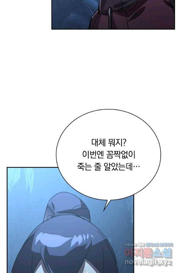 전설 헌터로 키워지는 중입니다 93화 15