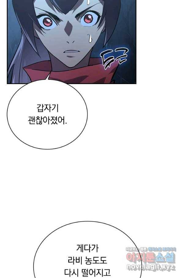 전설 헌터로 키워지는 중입니다 93화 16