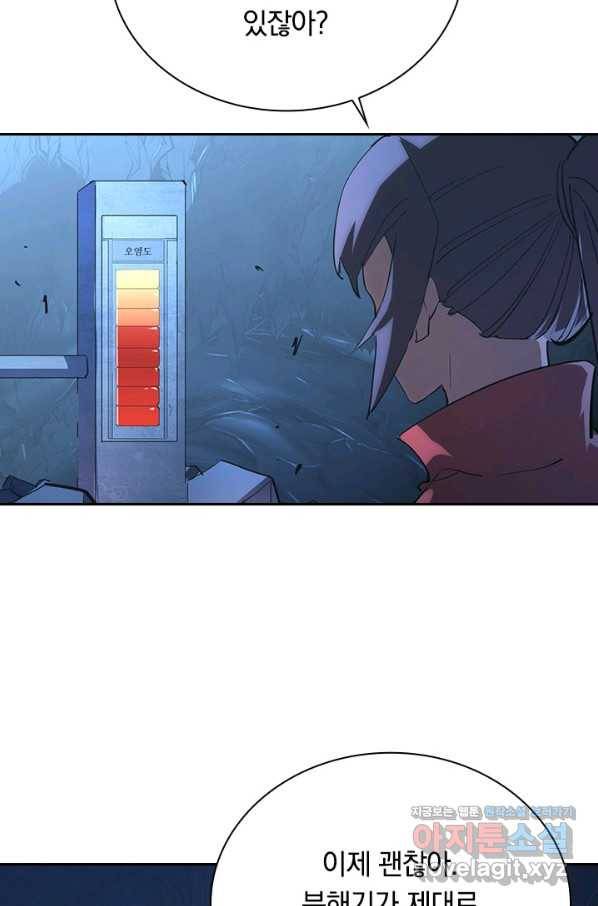전설 헌터로 키워지는 중입니다 93화 17
