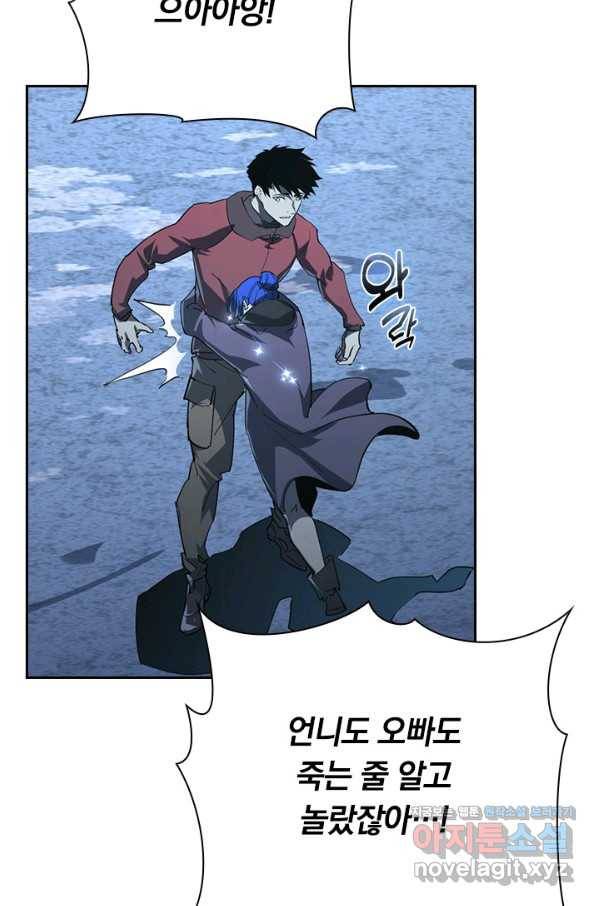 전설 헌터로 키워지는 중입니다 93화 21