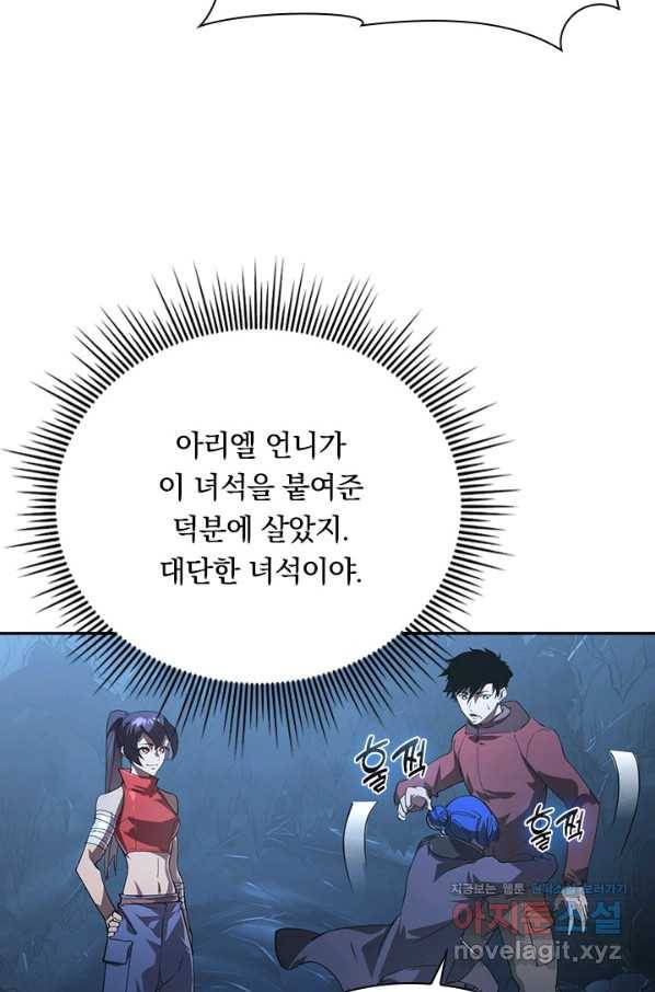 전설 헌터로 키워지는 중입니다 93화 22